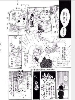 Screenshot 漫画家どっとこむ Screenshot 漫画家どっとこむ