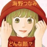 海野つなみ・逃げ恥ドラマ原作者の顔や本名、結婚などプロフィールや病気で入院って？新作も気になる