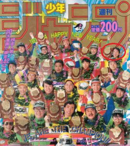 【限界最安値/単行本未収録/送料無料】 漫☆画太郎 村上龍 DATマン