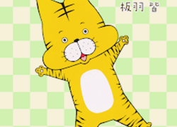 けらえいこ あたしンち作者の今現在や顔 旦那子供などプロフィールと連載終了した理由について 漫画家どっとこむ けらえいこ あたしンち作者の今現在や顔 旦那子供などプロフィールと連載終了した理由について 漫画家どっとこむ