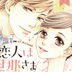 いくえみ綾の顔や結婚 昔の作品は ドラマ あなたのことはそれほど が気になる 漫画家どっとこむ